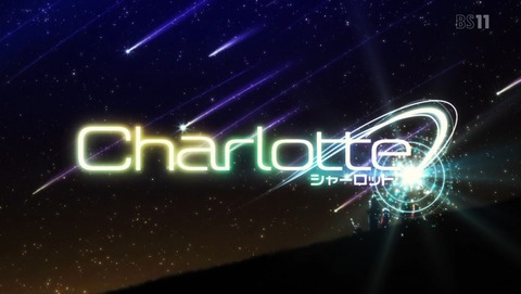 Charlotte シャーロット 2話 感想 103