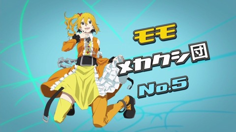 メカクシティアクターズ CM 第5弾 モモ 柏山奈々美