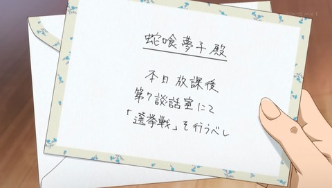 賭ケグルイ×× 3話 感想 002