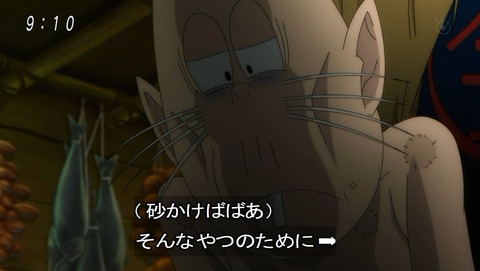 ゲゲゲの鬼太郎 24話 感想 012