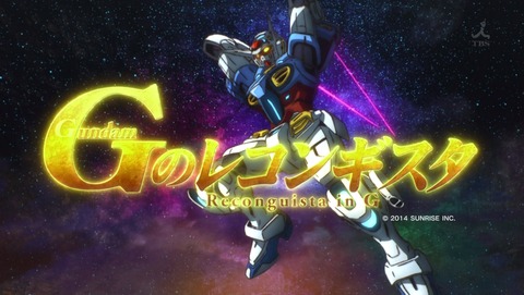 ガンダム Gのレコンギスタ 14話 感想 62