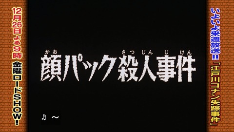 名探偵コナン 45話 感想 リマスター73