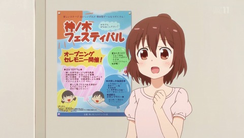 アニマエール! 6話 感想 54
