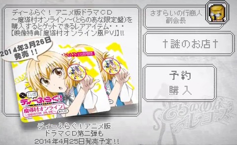 ディーふらぐ! ドラマCD