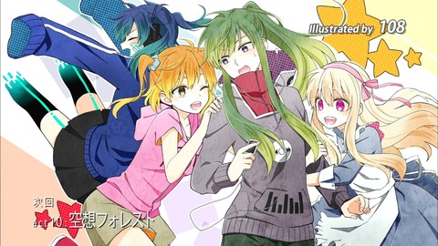 メカクシティアクターズ 9話 エンドカード A