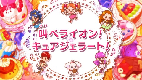 キラキラ☆プリキュアアラモード 3話 感想 800