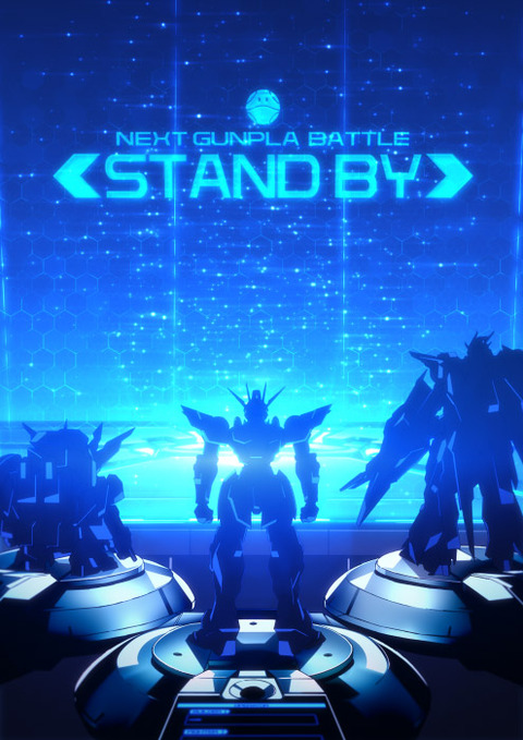 ガンダムビルドファイターズ 2期 秋アニメ e