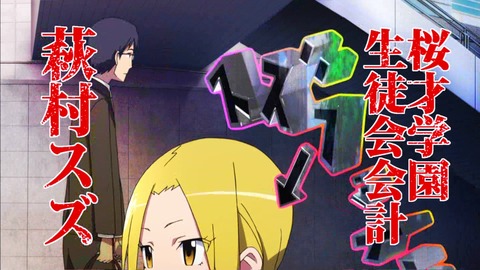 生徒会役員共の画像80006