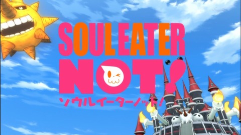 ソウルイーターノット 12話 感想 25