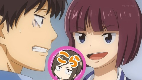 なんでここに先生が!? 3話 感想 079