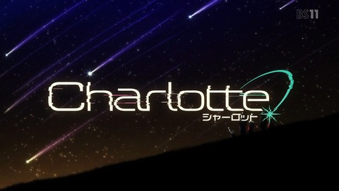 Charlotte シャーロット 4話 感想 29
