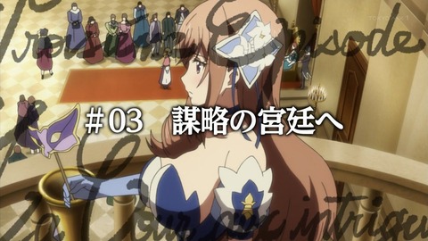 ユリシーズ ジャンヌ・ダルクと錬金の騎士 2話 感想 299