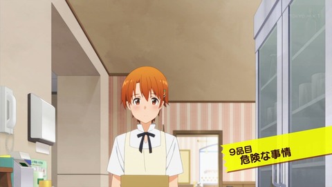 WORKING 9話 感想 756