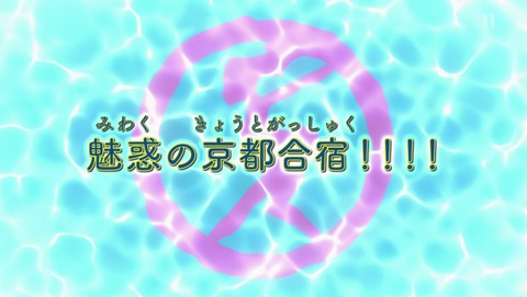 競女!!!!!!!! 6話 感想 00