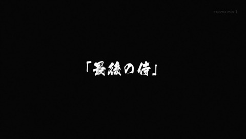 落第騎士の英雄譚 8話 感想 91