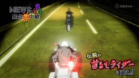 デュラララ 承 1話 感想 613