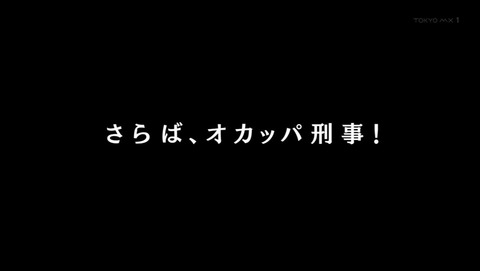 DOUBLE DECKER! ダグ&キリル 2話 感想 047