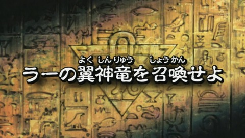 遊戯王 デュエルモンスターズ バトル・シティ編 88話 感想 11