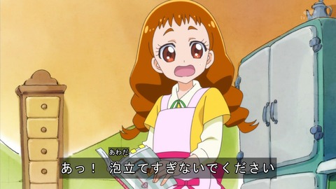 プリキュアアラモード 3話 感想 2325