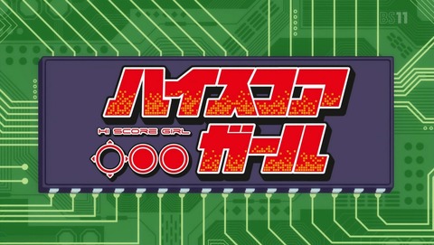 ハイスコアガール 7話 感想 76