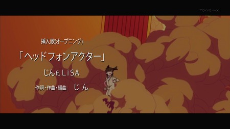メカクシティアクターズ 6話 37