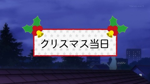 となりの吸血鬼さん 10話 感想 023