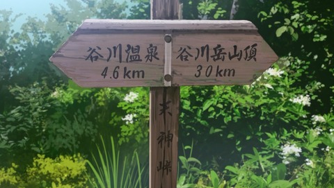 ヤマノススメ 22話 感想 セカンドシーズン 55