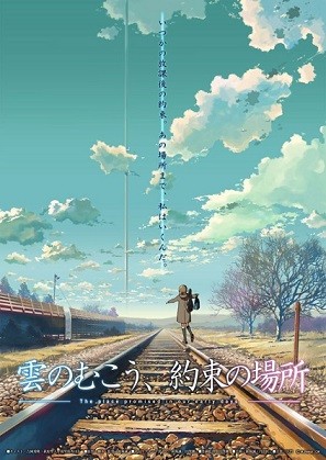 新海誠 秒速 言の葉 Z会 88