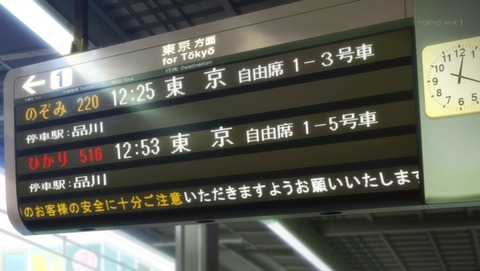 装神少女まとい 11話 感想 37