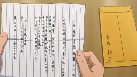 キャプテン翼 46話 感想 64