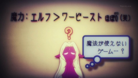 ノーゲーム ノーライフ 8話 感想 938
