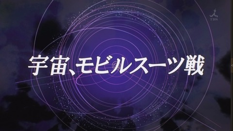 ガンダム Gのレコンギスタ 14話 感想 18