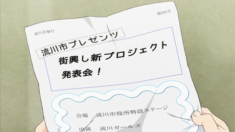 普通の女子校生 ろこどる 3話 感想 24