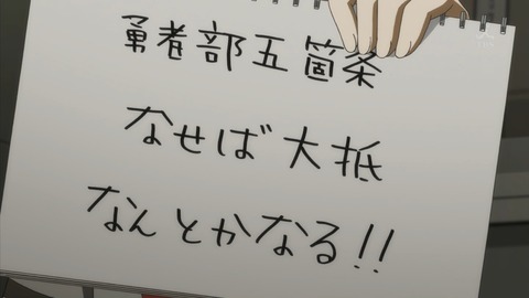 結城友奈は勇者である 8話 感想 215