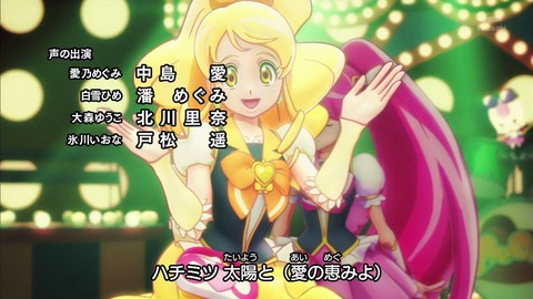 ハピネスチャージ プリキュア 37話 2837