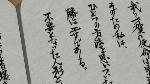 からくりサーカス 19話 感想 165