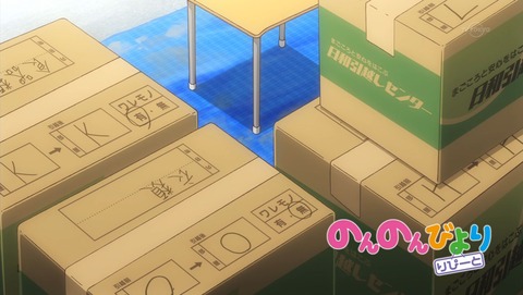 のんのんびより りぴーと 1話 4360