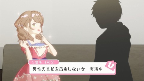 ひもてはうす 3話 感想 048
