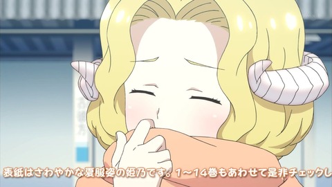 セントールの悩み 2話 感想 1236