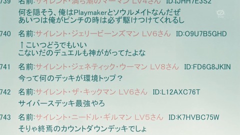 遊戯王VRAINS 66話 感想 76