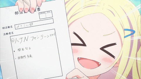 ハナヤマタ 5話 感想