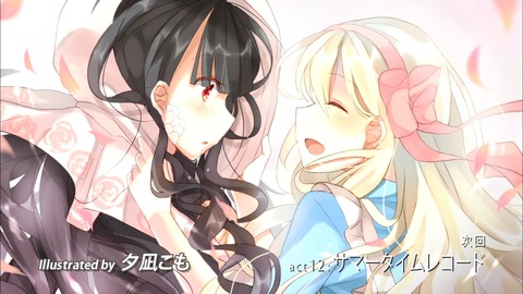 メカクシティアクターズ 11話 エンドカード A