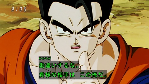 ドラゴンボール改 魔人ブウ編 143話 感想 95