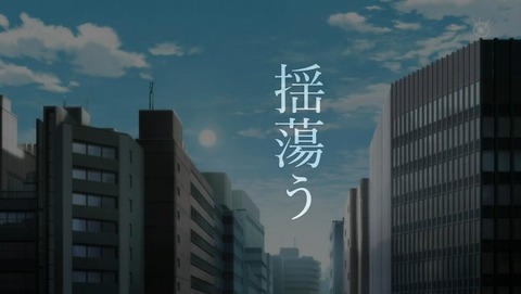舟を編む 5話 感想 19
