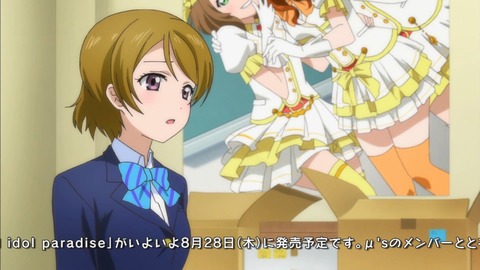 ラブライブ 13話 感想 1039