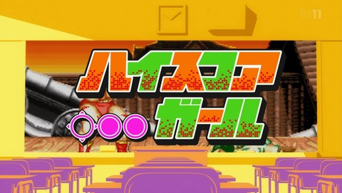 ハイスコアガール 4話 感想 77