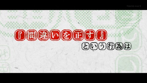 終物語 まよいヘル 1話 感想 052