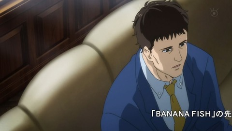 BANANA FISH 17話 感想 005