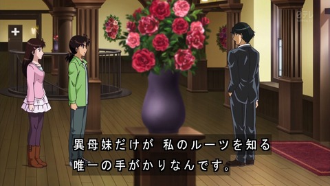 金田一少年の事件簿R 34話 感想 1499