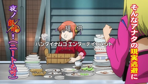 銀魂 4期 318話 感想 15